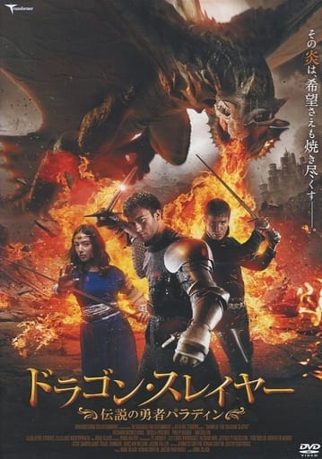 DVD ドラゴン・スレイヤー 伝説の勇者パラディン LBXC-530