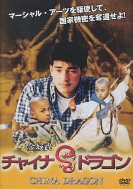 チャイナ・ドラゴン LBXC-802 [DVD] [DVD]