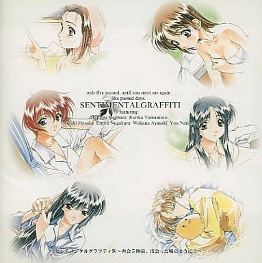センチメンタル・グラフティIV~再会5秒前,出会った頃のように2 [CD] ドラマ、 前田愛(声優)、 小田美智子、 西口有香、 豊嶋真千子、 今野宏美; 牧島有希