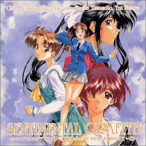 センチメンタル・グラフティVII~東京集合!アナタをもっと知りたくて・・・1 [CD] ドラマ 米本千珠 前田愛(声優) 今野宏美; 西口有香