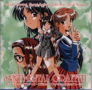 センチメンタル・グラフティIX~東京集合!アナタをもっと知りたくて・・・3 [CD] ドラマ 満仲由紀子 牧島有希 鈴木麻里子; 豊嶋真千子