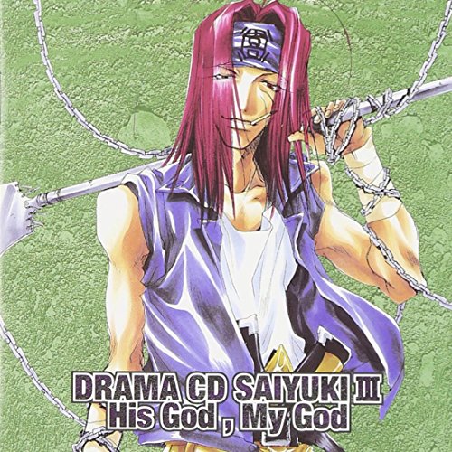 ドラマCD 最遊記 第三巻 [CD] ドラマCD 保志総一朗 石田彰 関俊彦 平田広明 木村亜希子 松岡文雄 高瀬右光 松本大; 石塚運昇