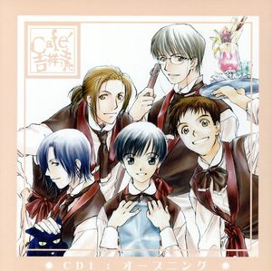 Cafe吉祥寺で R1 [CD] ドラマCD 石田彰 伊藤健太郎 森久保祥太郎 保志総一朗 大塚明夫; 岩永哲哉