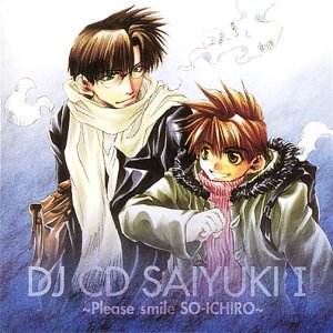 DJ CD 最遊記 第一巻 笑ってSO-ICHIRO [CD] イメージ・アルバム 保志総一朗 関俊彦 石田彰; 平田広明