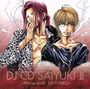 DJ CD 最遊記 第二巻 笑ってSOICHIRO [CD] イメージ・アルバム 保志総一朗 関俊彦 石田彰 草尾毅 皆口裕子; 茂呂田かおる