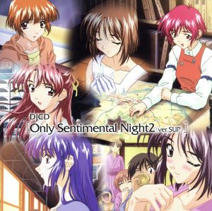 DJCD Only Sentimental Night 2 [ver.SUP] [CD] イメージ・アルバム 鈴木麗子 有島もゆ 今野宏美 牧島有希 前田愛(声優) 西口有香 米本千珠 満仲由紀子 岡本麻見; 鈴木麻里子