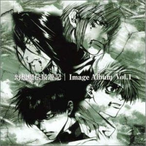 「幻想魔伝 最遊記」 イメージアルバム(1) [CD] TVサントラ 野見山正貴 mirai Hiroshige Hoshino Rintaro Kida AYUMU; TVサントラ