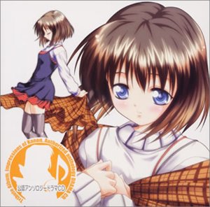 公認アンソロジードラマCD 1 Kanon ～カノン～ プロローグ・美坂 栞 「約束をしたこと」 [CD] ドラマ 佐藤朱 私市淳 國府田マリ子 堀江由衣 飯塚雅弓 田村ゆかり 川澄綾子; 皆口裕子