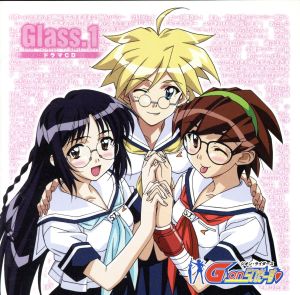 ドラマCD G-onらいだーす 第1巻 [CD] ドラマ 島涼香 南央美 倉田雅世 水橋かおり 町井美紀 上村貴子 田村ゆかり 堀内賢雄 久川綾; 檜山修之