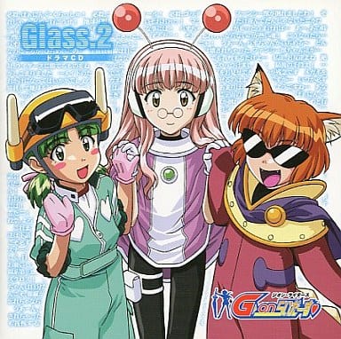 ドラマCD G-onらいだーす 第2巻 [CD] ドラマ 島涼香 南央美; 倉田雅世