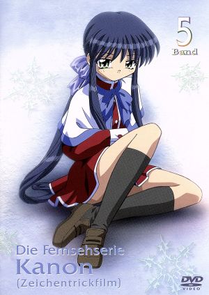Kanon~カノン~ 第5巻 [DVD] [DVD]