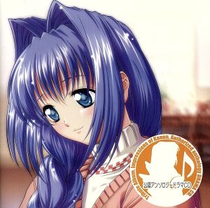 公認アンソロジードラマCD Kanon「水瀬さんち」第1巻 [CD] ドラマ 皆口裕子 私市淳 國府田マリ子 堀江由衣 飯塚雅弓 田村ゆかり 佐藤朱; 川澄綾子