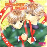 RUBY CDコレクション すきゃんだらす・ツインズ [CD] ドラマCD 岸尾大輔 櫻井孝宏 子安武人 置鮎龍太郎 三木眞一郎 緑川光; 関俊彦