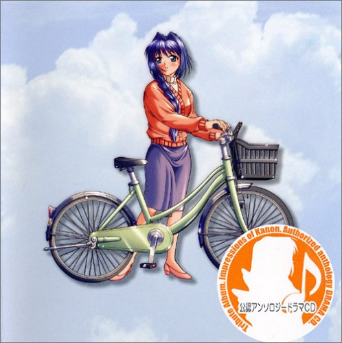 公認アンソロジードラマCD Kanon「水瀬さんち」第4巻 [CD] ドラマ 皆口裕子 私市淳 飯塚雅弓 國府田マリ子 田村ゆかり 堀江由衣; 佐藤朱