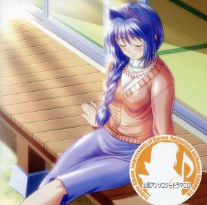 公認アンソロジードラマCD Kanon「水瀬さんち」第5巻 [CD] ドラマ 皆口裕子 私市淳 國府田マリ子 堀江由衣 田村ゆかり 飯塚雅弓; 佐藤朱