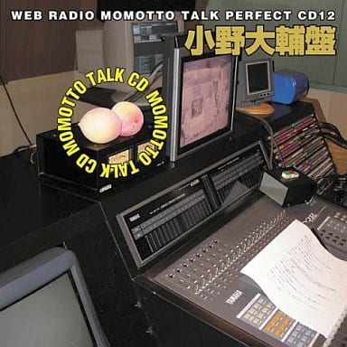ウェブラジオ モモっとトーク・パーフェクトCD12MOMOTTO TALK CD 小野大輔盤 [CD] ラジオ・サントラ 川田紳司; 小野大輔