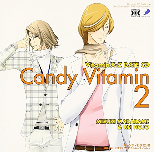 DRAMATIC CD COLLECTION::VitaminX-Z・キャンディビタミン2 [CD] (ドラマCD) 入野自由(方丈慧); 菅沼久義(斑目瑞希)