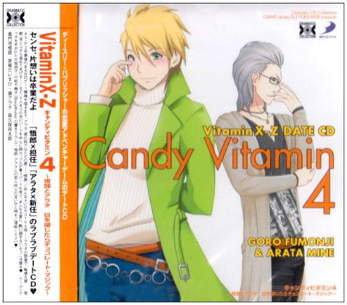 DRAMATIC CD COLLECTION ＶｉｔａｍｉｎX-Z・キャンディビタミン4 [CD] ドラマ CD