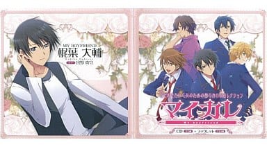 マイカレ My boyfriend [CD] 浪川大輔、 宮野真守、 岡本信彦、 石田彰; 鳥海浩輔