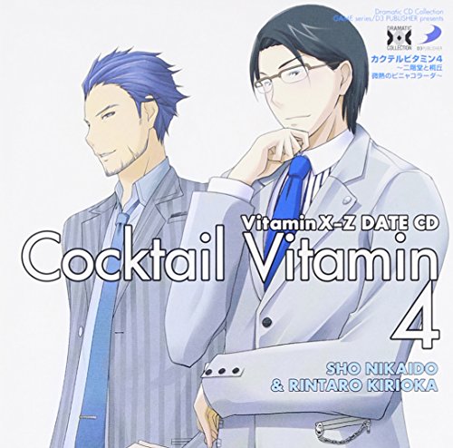 Dramatic CD Collection VitaminX-Z・カクテルビタミン4~二階堂と桐丘 微熱のピニャコラーダ~ [CD] ドラマ