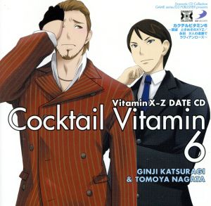 Dramatic CD Collection VitaminX－Z・カクテルビタミン6～葛城 ときめきのXYZ／永田 2人の逢瀬でラヴィアンローズ～ [CD] ドラマCD