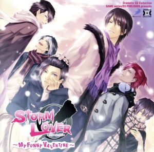 Dramatic CD Collection STORM LOVER～マイ・ファニー・バレンタイン～ [CD] (ドラマCD) 三浦祥朗(巳城タクミ) 宮野真守(辰原奏矢) 寺島拓篤(御子柴恭介) 梶裕貴(寅谷立夏) 浪川大輔(猪狩澪); 羽多野渉(卯都木悠人)
