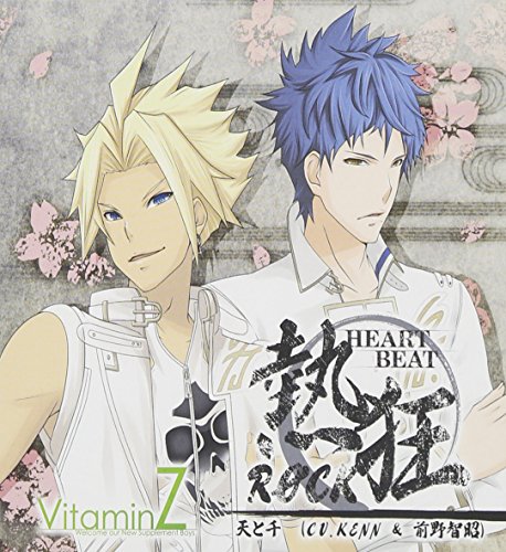 VitaminZ 5周年記念CD 熱狂(HEARTBEAT)ROCK [CD] 天と千(KENN&前野智昭) 成宮天十郎(KENN) 不破千聖(前野智昭) KENN 前野智昭; 天と千(KENN&前野智昭)