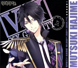 嗚呼。髪を撫でて、頬を撫でて、御前を愛してやる。 / 睦月始(Cv.鳥海浩輔) (限定盤) [CD]
