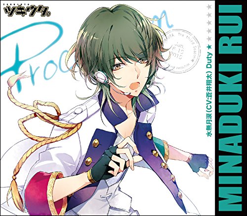 ツキウタ。シリーズ 水無月涙「Duty」 [CD] 蒼井翔太，梶裕貴 水無月涙(蒼井翔太) 蒼井翔太; 梶裕貴