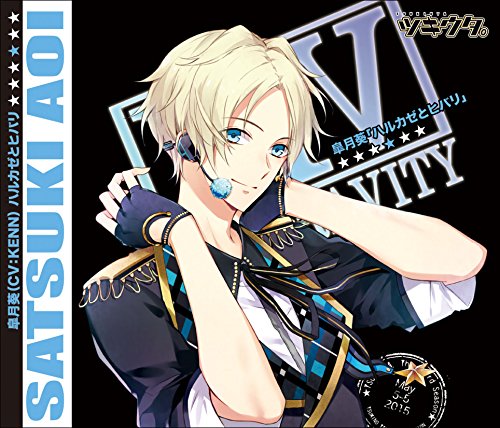 ツキウタ。シリーズ 皐月葵「ハルカゼとヒバリ」 [CD] KENN，近藤隆 皐月葵(KENN) KENN; 近藤隆