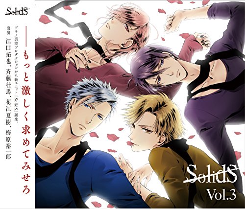 SolidS vol.3 [CD] SolidS