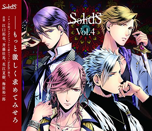 SolidS vol.4 [CD] SolidS