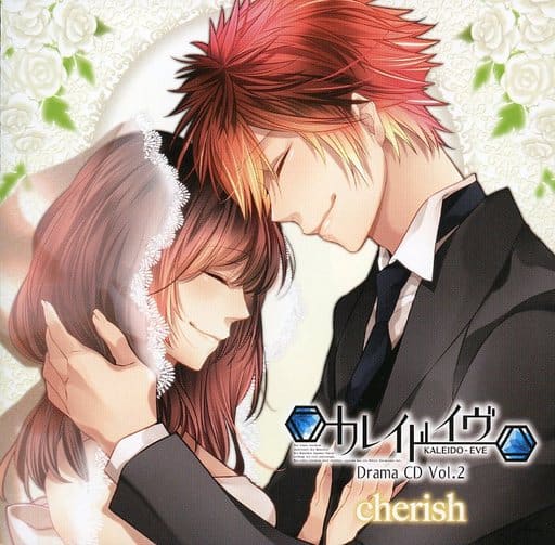 カレドイブ ドラマCD vol.2 cherish [CD] cherish