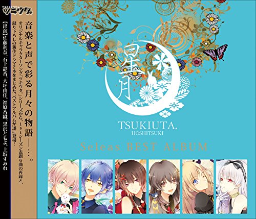 ツキウタ。シリーズ Seleasベストアルバム「星月」 [CD] 佐藤利奈(照瀬結乃)/石上静香(姫川瑞希)/大坪由佳(元宮祭莉)/福原香織(朝霧あかね)/黒沢ともよ(伊地崎麗奈)/上坂すみれ(天童院椿)