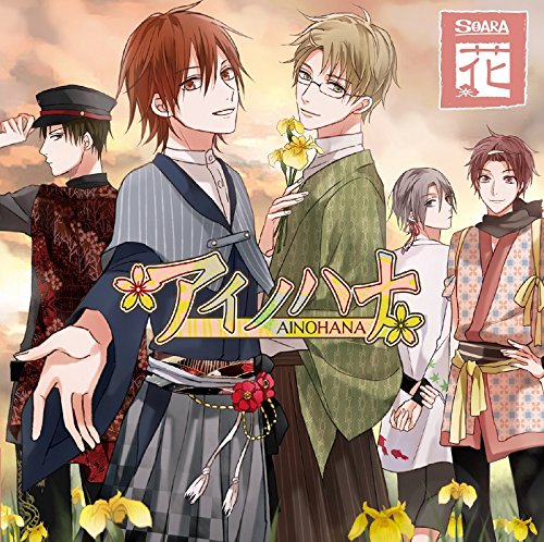 ALIVE SOARA 花鳥風月「花」編 [CD] SOARA