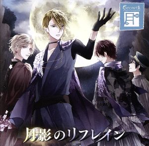 ALIVE Growth 花鳥風月「月」編 [CD] Growth