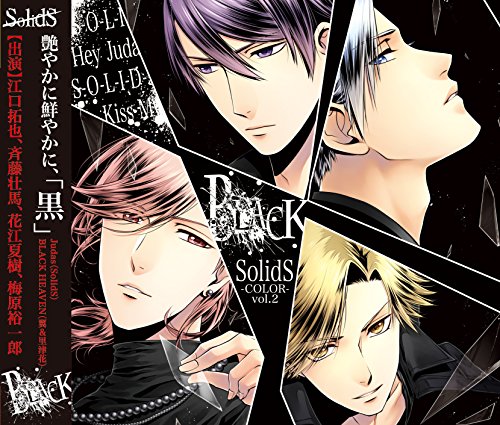 SolidS ユニットソングシリーズ COLOR [-BLACK-] [CD] SolidS