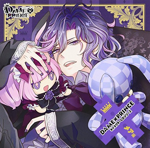 DAME×PRINCE キャラクターCDシリーズ メア編 [CD] メア(木村良平)