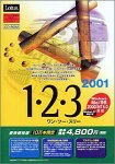 Lotus 1-2-3 2001 バージョンアップ版 ロータスユーザー優待版 アカデミックパック 乗換版 (マニュアルなし)