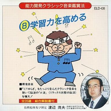 かに座生まれのクラシック [CD]