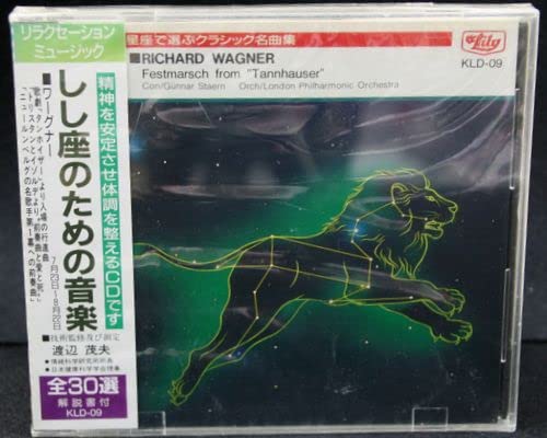 しし座生まれのクラシック [CD] オムニバス