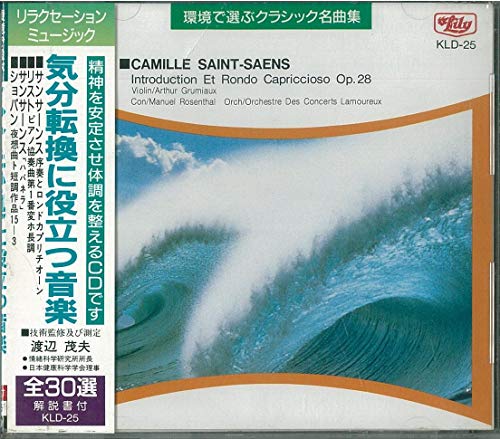 リラクゼーションミュージック 気分転換に役立つ音楽 クラシック名曲集 [CD] Eastorn Entorprise