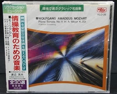 情操教育に [CD] オムニバス