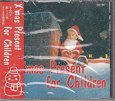 クリスマス・プレゼンツ・フォー・チルドレン～児童合唱団によるクリスマス・アルバム 全16曲 [CD]