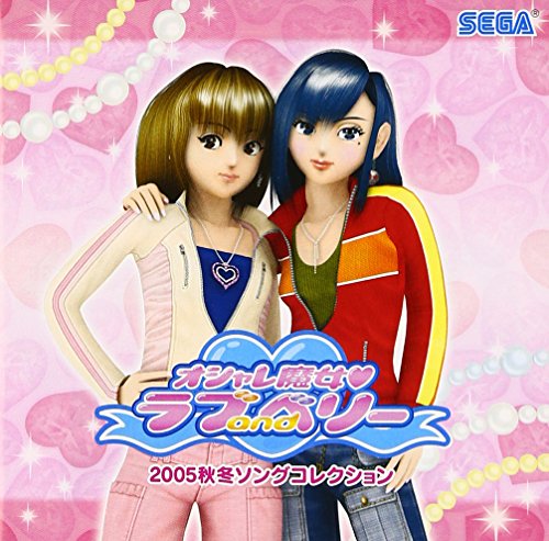 オシャレ魔女 ラブandベリー 2005秋冬ソングコレクション [CD] ゲーム・ミュージック Rabbi☆min 長井和彦; 鎌谷千佳子
