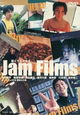 Jam Films（ジャムフィルムズ） [レンタル落ち] [DVD]