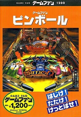 ゲームファン ピンボール