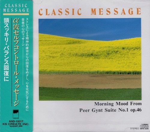 α波l/fセルフ・コントロール・メッセージ 頭スッキリ・バランス回復に AND-10017 [CD]