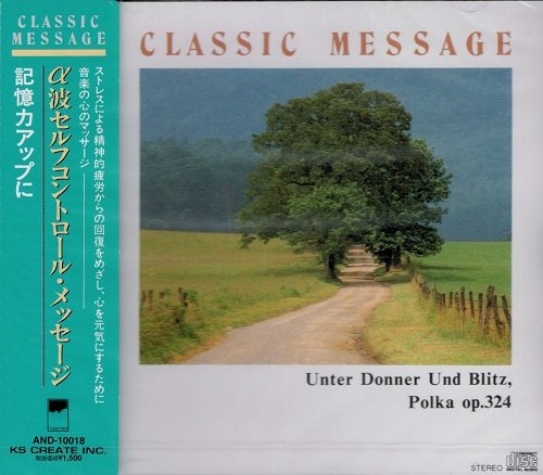 α波l/fセルフ・コントロール・メッセージ 記憶力アップに AND-10018 [CD]