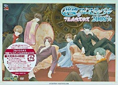 フルハウスキス 祥慶フェスティバル2008★DVD通常版 [DVD]